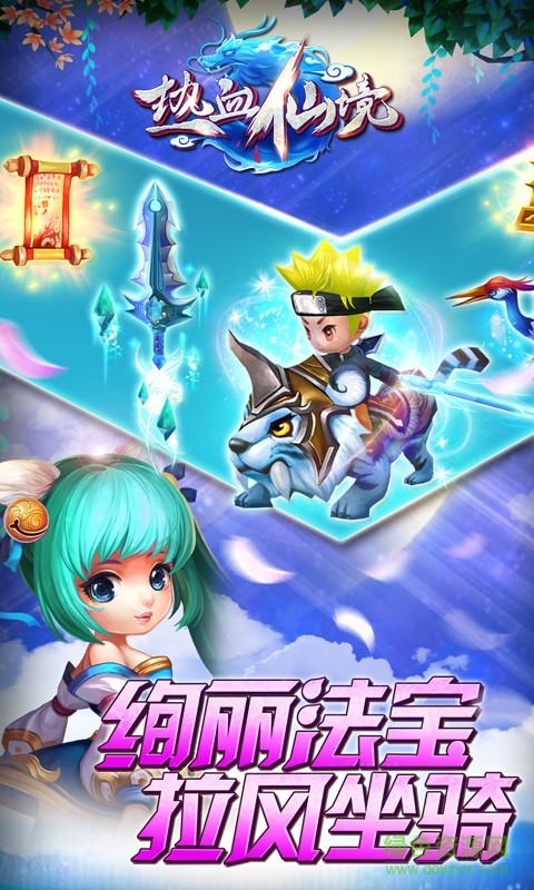 gm版热血仙境 v1.1.3 安卓vip15无限资源版0