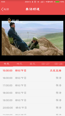 中国彝语网app v1.0.2 安卓版0