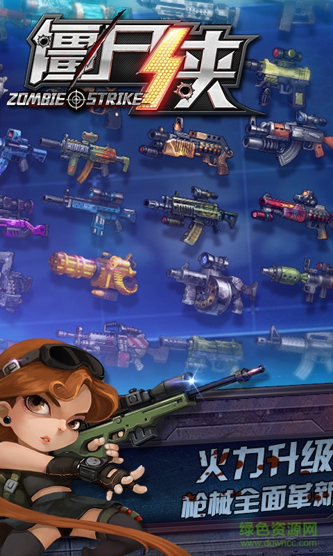 僵尸侠手游 v1.2.0 安卓版2