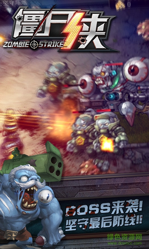 僵尸侠手游 v1.2.0 安卓版3