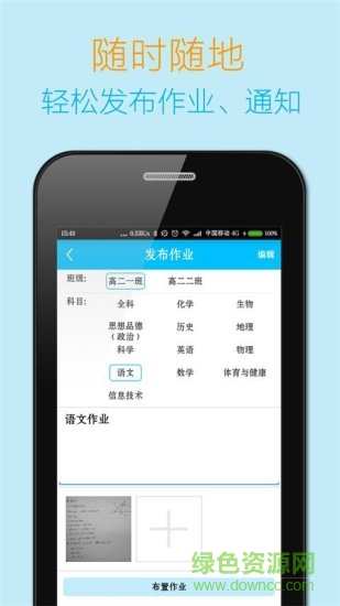 导学宝教师端 v4.1.11 安卓版0