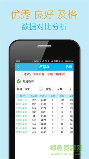 导学宝教师端 v4.1.11 安卓版1