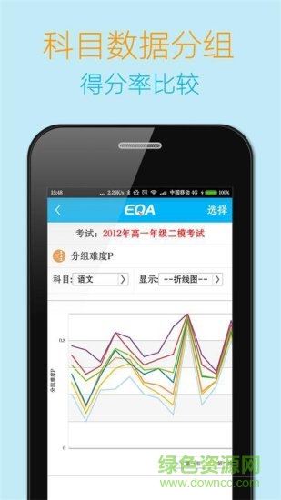 导学宝教师端 v4.1.11 安卓版2