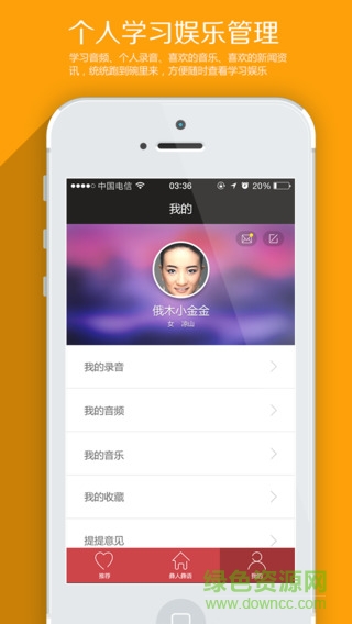 彝人彝语app v1.0 安卓版1