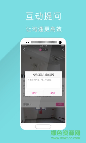 美家帮工长端软件 v3.0.6 官网安卓版3