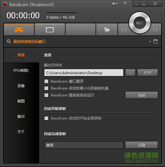 视频录制软件(bandisoft bandicam) v6.2.0.2057 中文免费版0