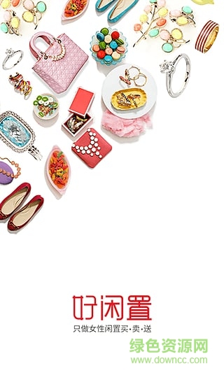 好闲置(闲置交易) v2.0.0 安卓版3