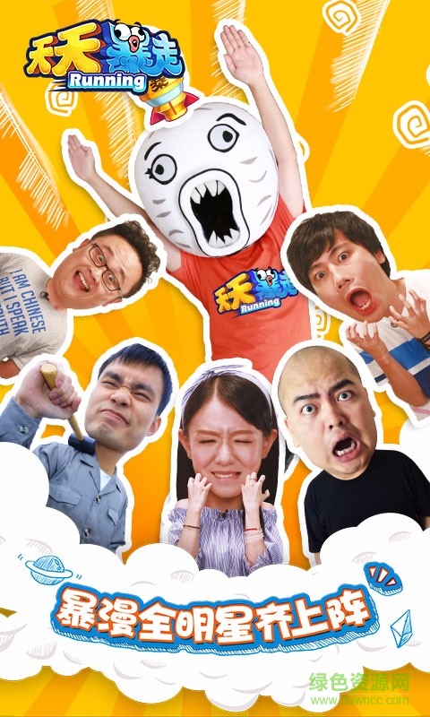 天天暴走百度版 v1.3.1.1 安卓版0