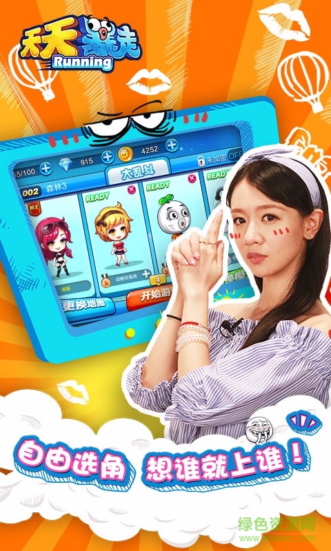 天天暴走百度版 v1.3.1.1 安卓版4