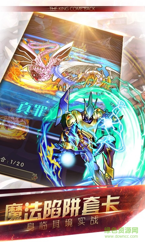 游戏王联盟公益服 v1.0.3 安卓BT版2