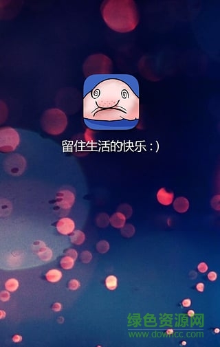 这次糗大了 v1.18 安卓版1