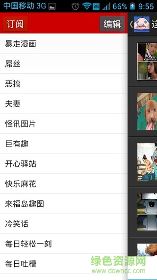 这次糗大了 v1.18 安卓版3