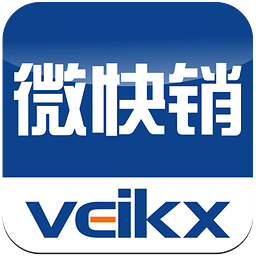 微快销(微商开店神器)