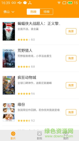 UA电影票 v3.1.1 安卓版3