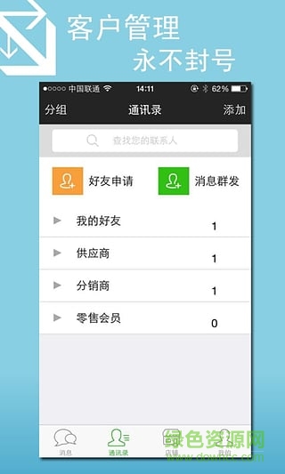 微快销(微商开店神器) v2.3.0 安卓版1