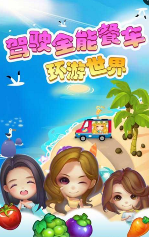 透鲜滴星期天内购修改版 v2.0 安卓完整版2