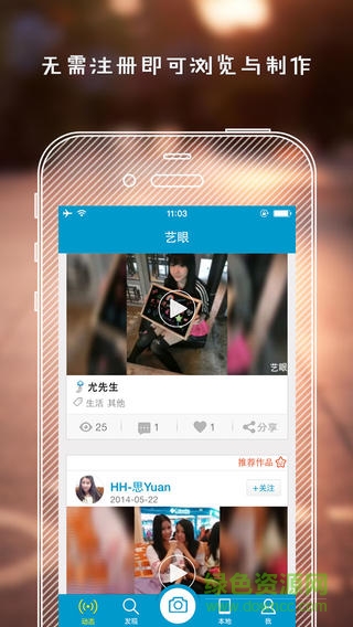 atreys艺眼客户端(mv制作) v1.0 安卓版0