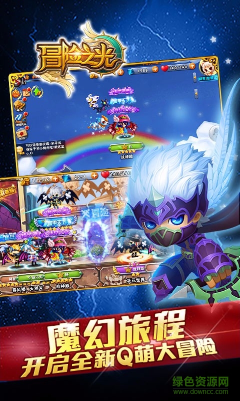 冒险之光37平台 v3.4.0 安卓版0