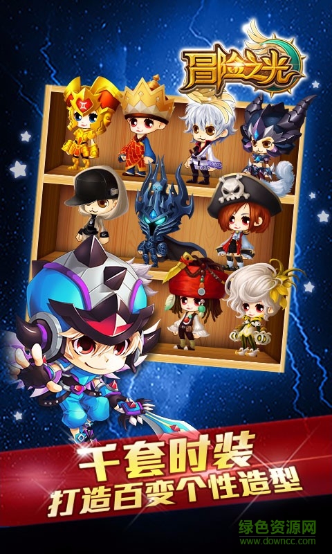 冒险之光37平台 v3.4.0 安卓版2