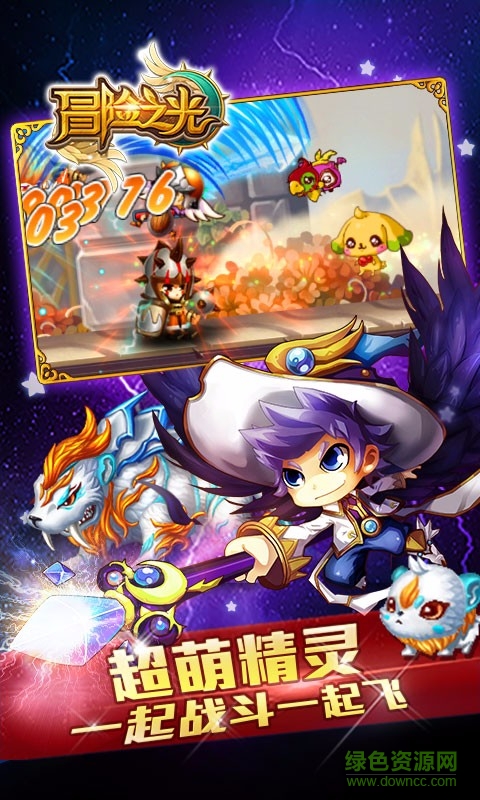 冒险之光360客户端 v3.5.0 安卓版0