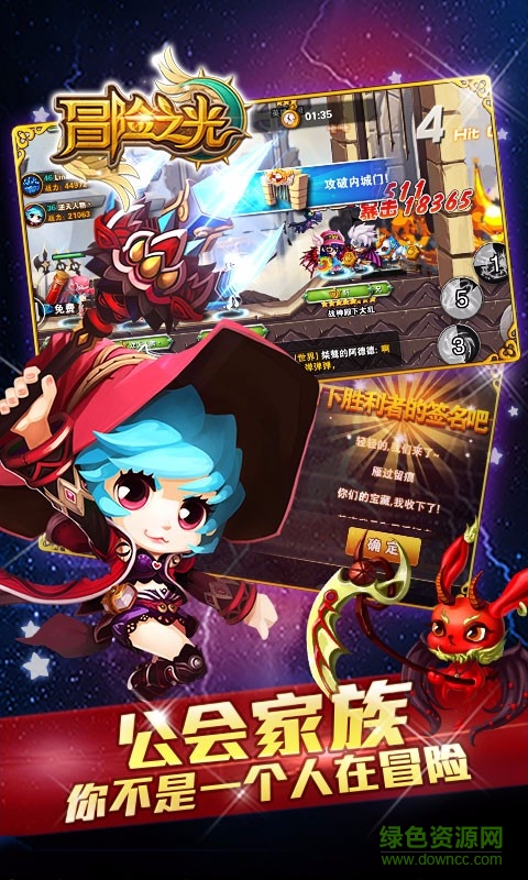 冒险之光37平台 v3.4.0 安卓版4