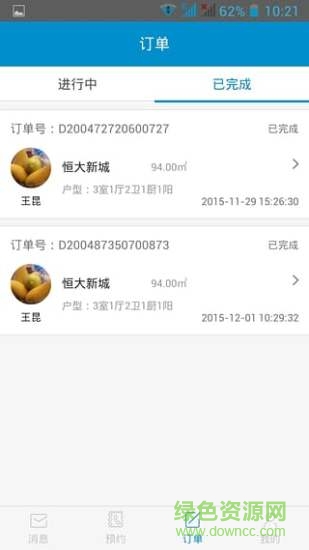 人人装工长版 v1.0.6 官网安卓版3