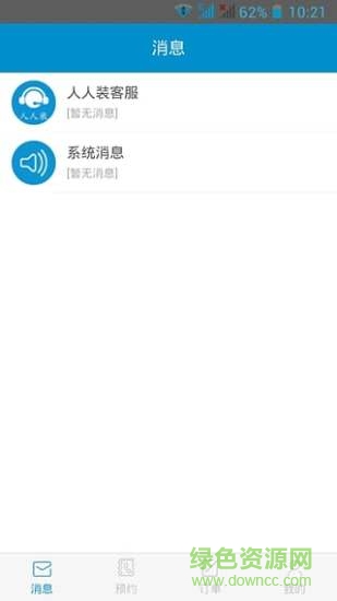 人人装工长版 v1.0.6 官网安卓版2