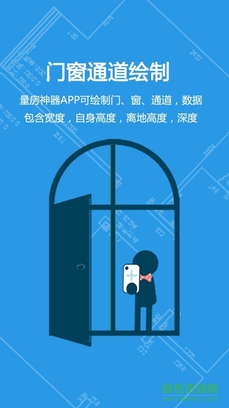 量房神器app正式版 v5.6.81 安卓版1