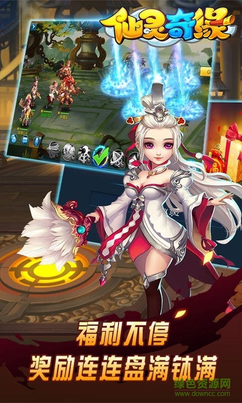 仙灵奇缘vivo版 v1.0.174 安卓版3