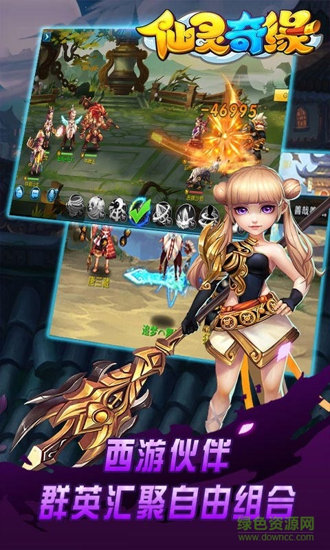 仙灵奇缘vivo版 v1.0.174 安卓版0