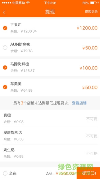人人店推客版app v1.5 官网安卓版1