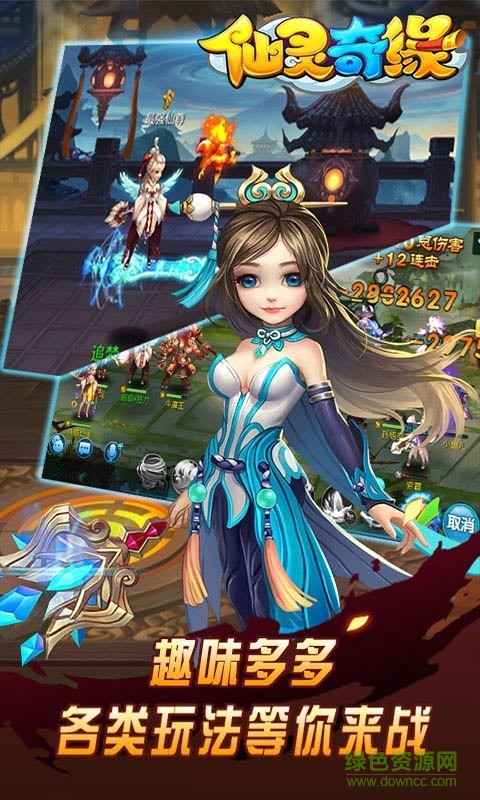 仙灵奇缘vivo版 v1.0.174 安卓版1