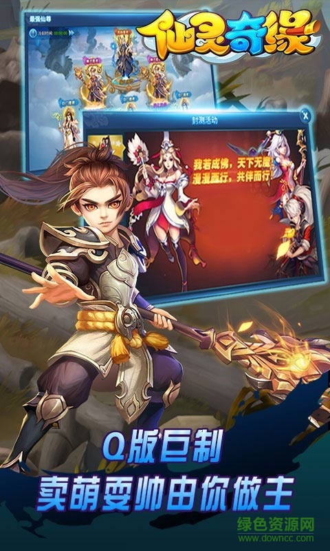 仙灵奇缘vivo版 v1.0.174 安卓版2