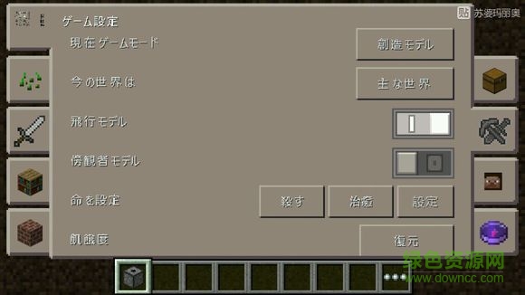 我的世界toolbox最新版2024 v5.4.58 官方安卓版0