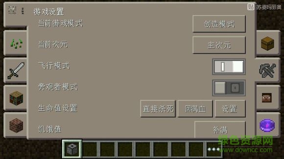 我的世界toolbox最新版2024 v5.4.58 官方安卓版2