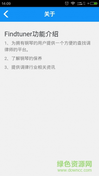 一指定音(钢琴调律) v1.0 安卓版0