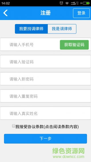 一指定音(钢琴调律) v1.0 安卓版1