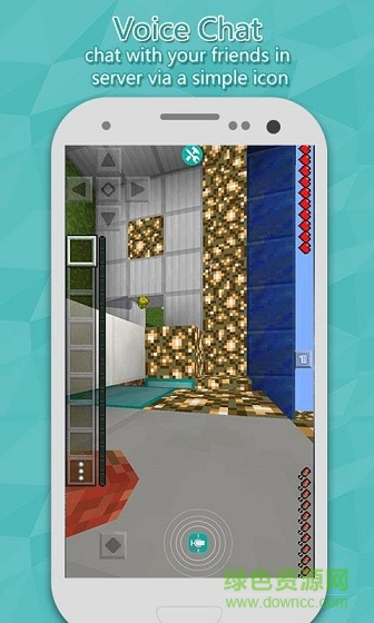 Multiplayer for Minecraft(我的世界联机平台) v3.1.12 安卓版2