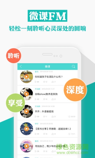 q心理(心理咨询) v1.2.3 安卓版0