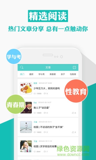 q心理(心理咨询) v1.2.3 安卓版1