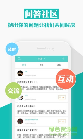q心理(心理咨询) v1.2.3 安卓版2