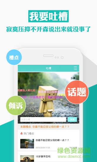 q心理(心理咨询) v1.2.3 安卓版3