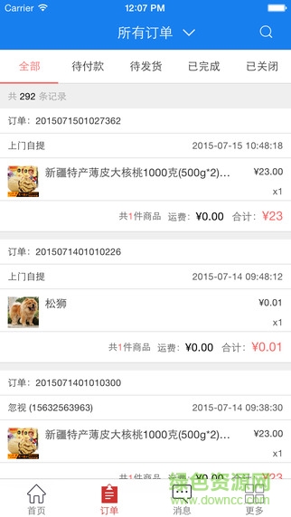 人人店商家版app v2.0 安卓版0