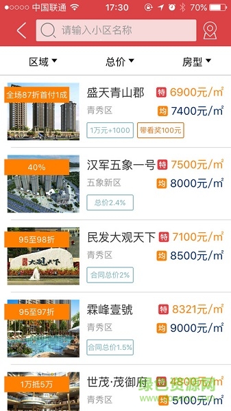 优居经纪人手机版 v3.1.9 安卓版0