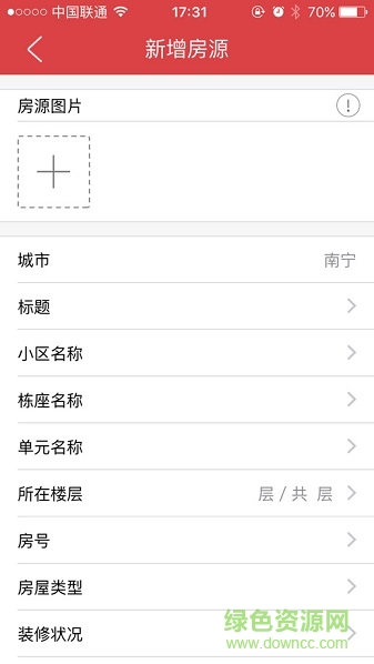 优居经纪人手机版 v3.1.9 安卓版3