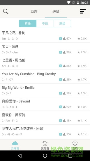 有谱么客户端 有谱么客户端