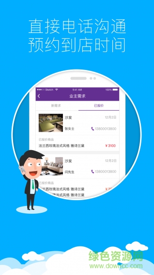 3空间商家版app v2.0.0 官网安卓版1