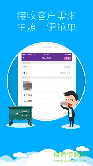 3空间商家版app v2.0.0 官网安卓版2