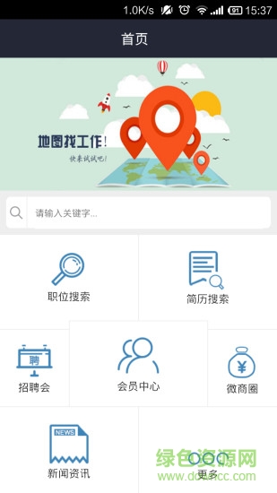 漯河人才网(求职软件) v3.6 安卓版0