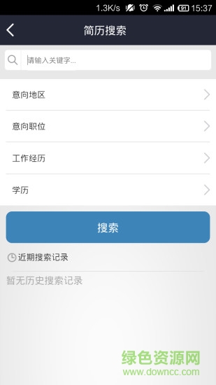 漯河人才网(求职软件) v3.6 安卓版2